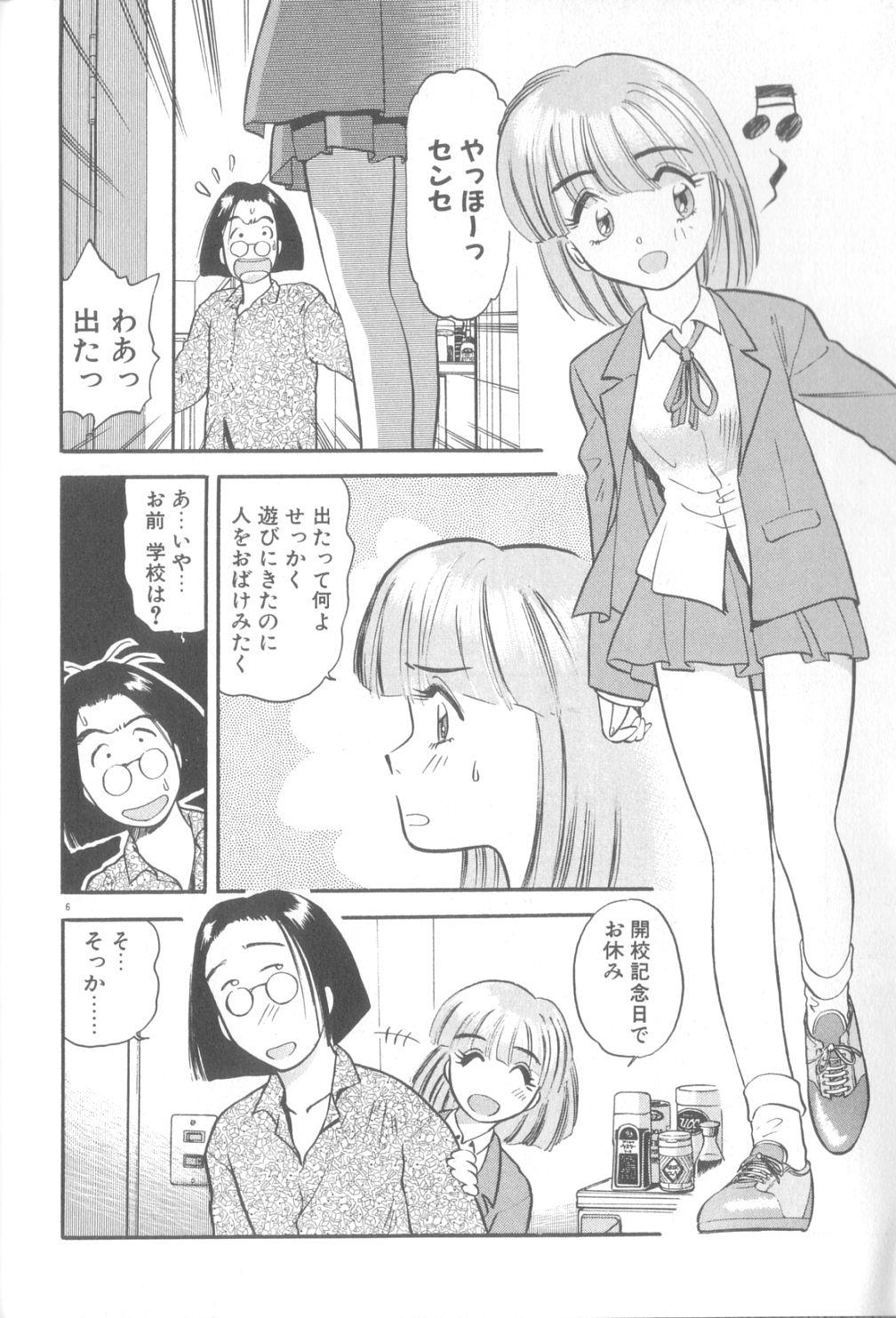 Class Room Yume no Naka Demo Transexual - Page 7