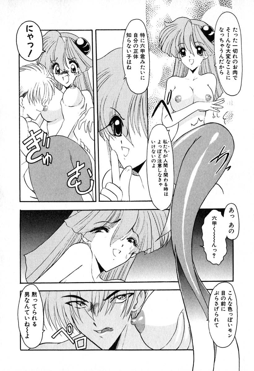 PuriPuri Mermaid 1 61