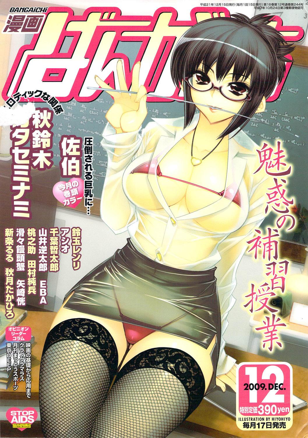 Manga Bangaichi 2009-12 0