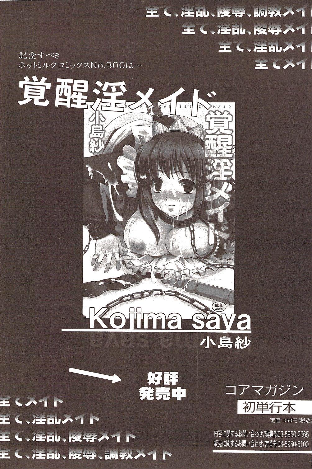 Manga Bangaichi 2009-12 104