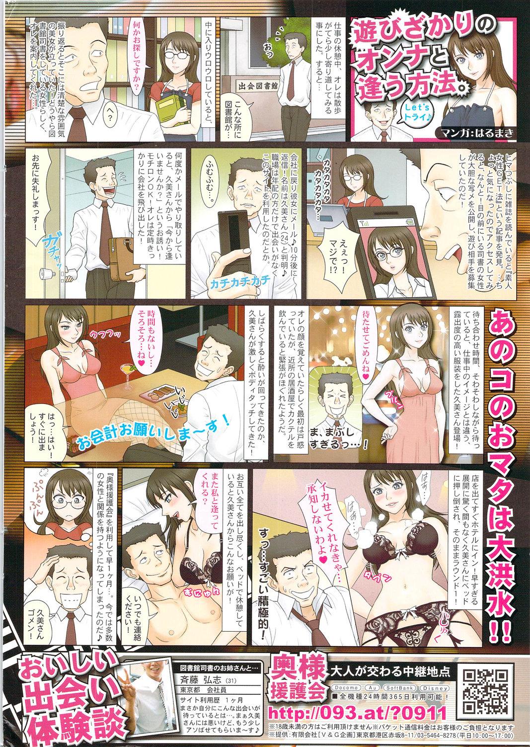 Manga Bangaichi 2009-12 1
