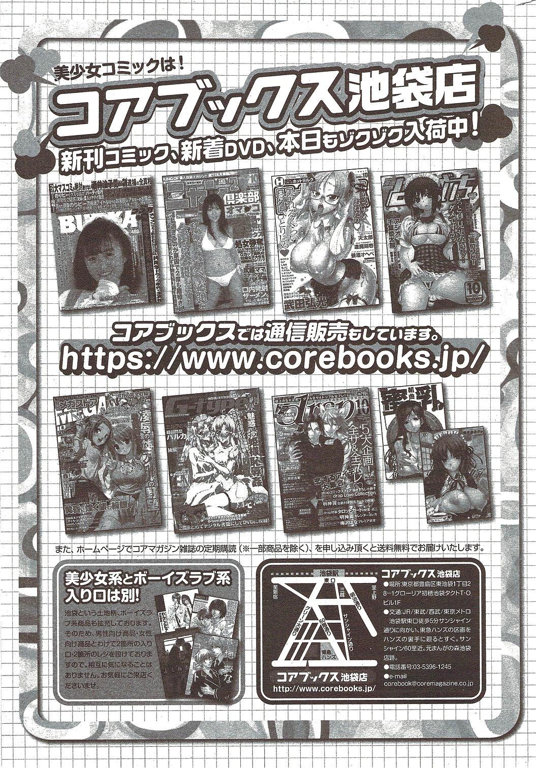 Manga Bangaichi 2009-12 247