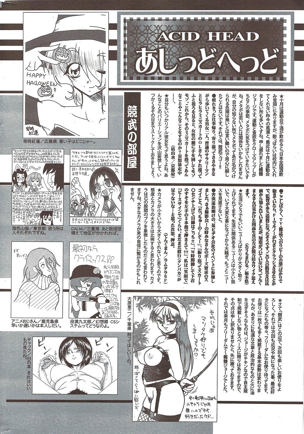 Manga Bangaichi 2009-12 252
