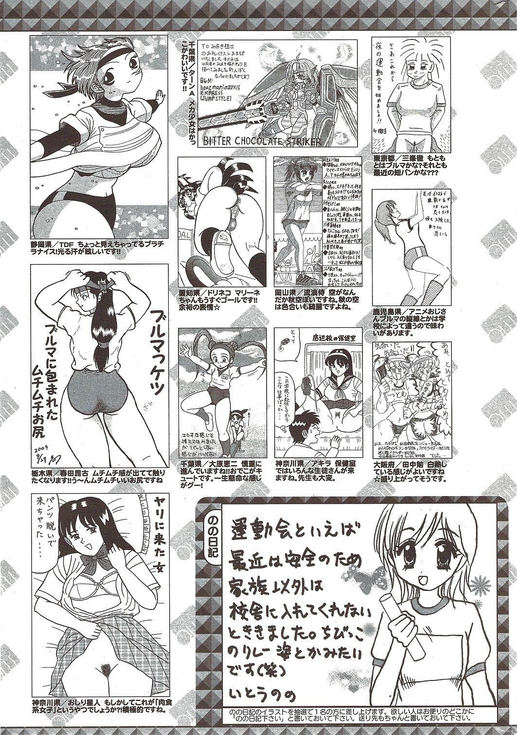 Manga Bangaichi 2009-12 255