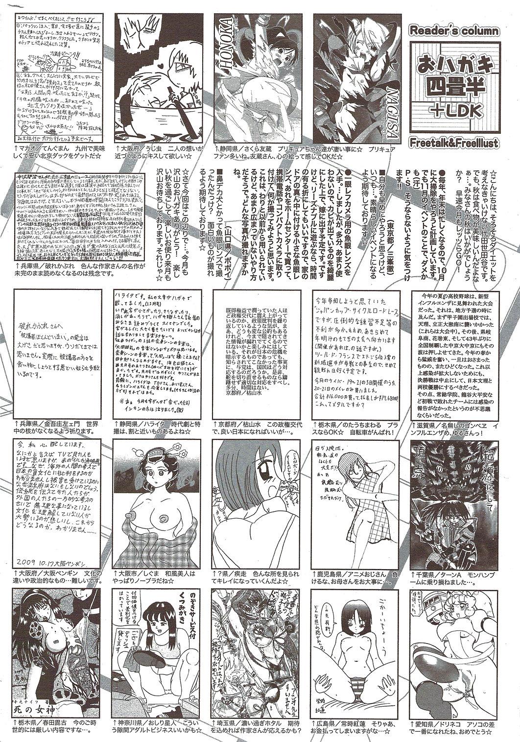 Manga Bangaichi 2009-12 256
