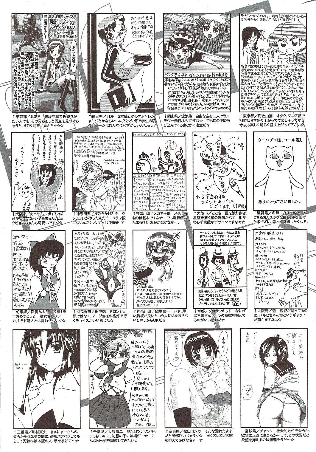Manga Bangaichi 2009-12 258