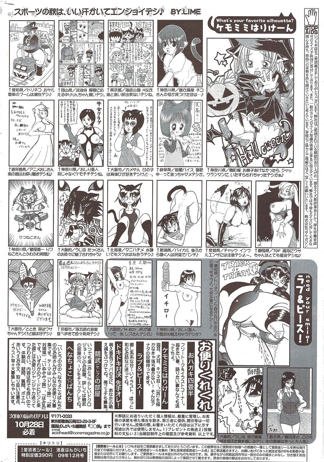 Manga Bangaichi 2009-12 260