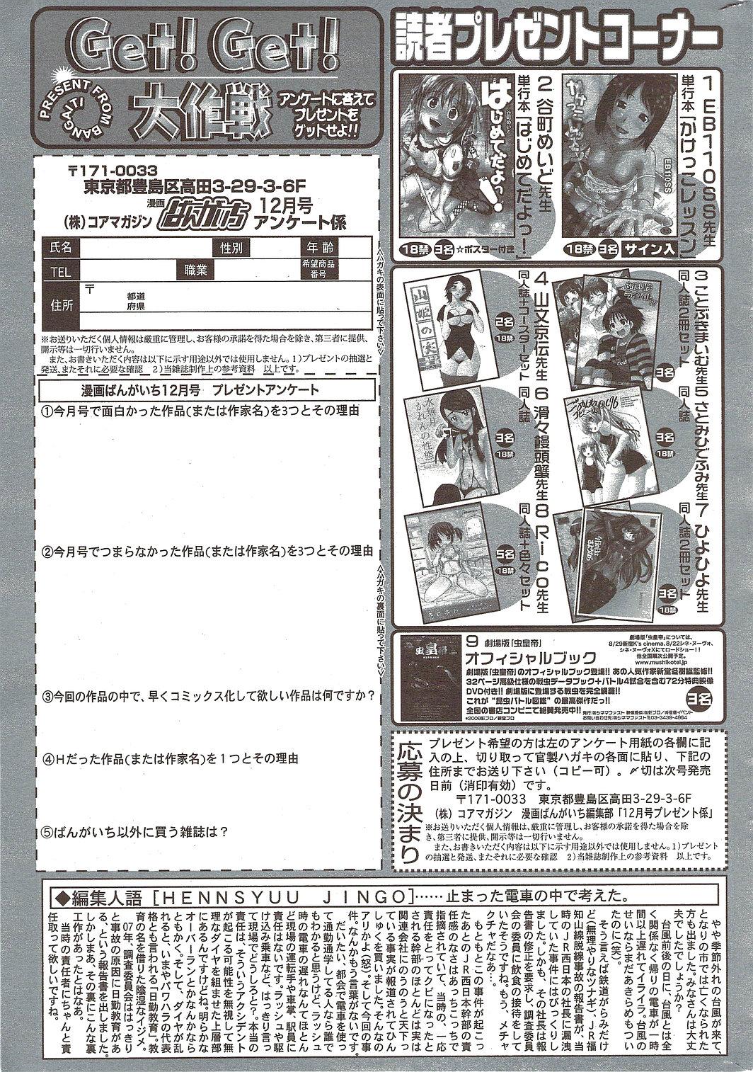 Manga Bangaichi 2009-12 261