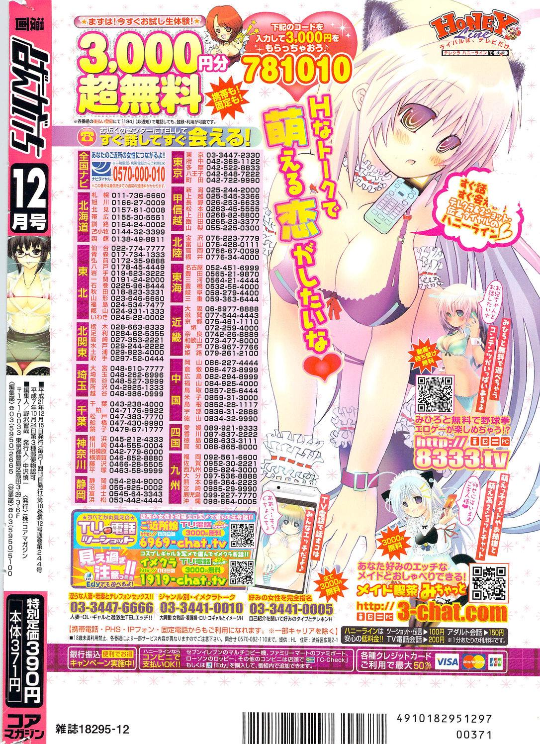 Manga Bangaichi 2009-12 278
