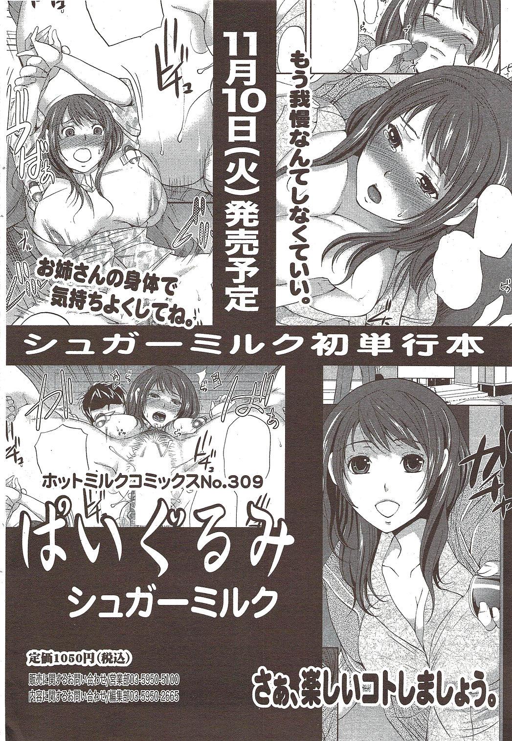 Manga Bangaichi 2009-12 39