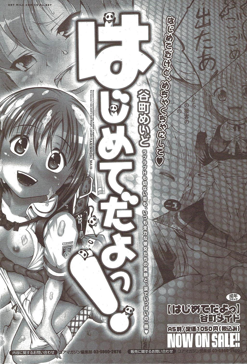 Manga Bangaichi 2009-12 62