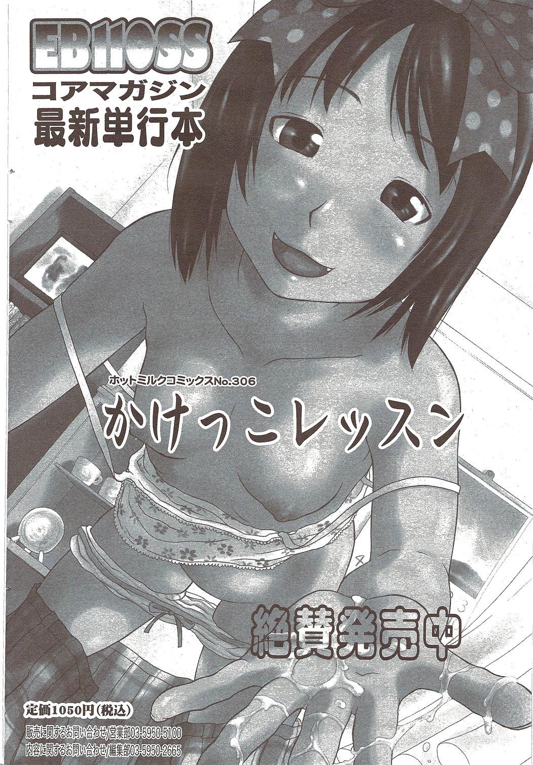 Manga Bangaichi 2009-12 63