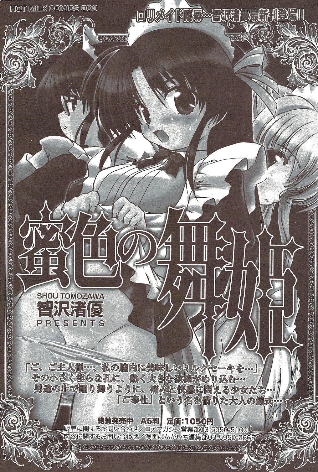 Manga Bangaichi 2009-12 84