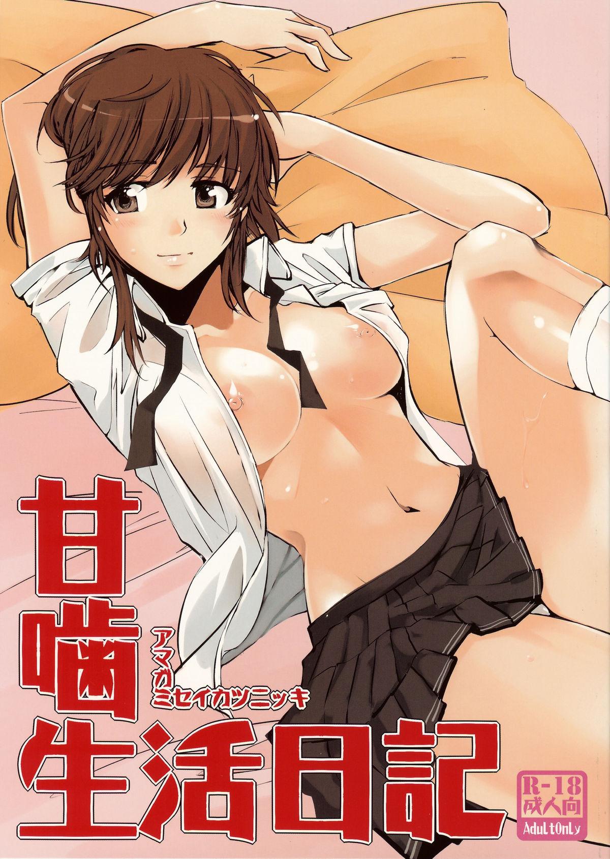 Leaked Amagami Seikatsu Nikki - Amagami Women Sucking Dick - Picture 1