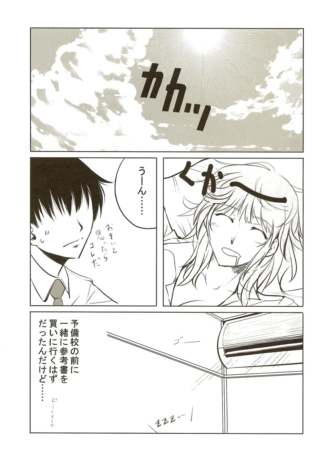 Busty Amagami Seikatsu Nikki - Amagami Gay Cut - Page 3