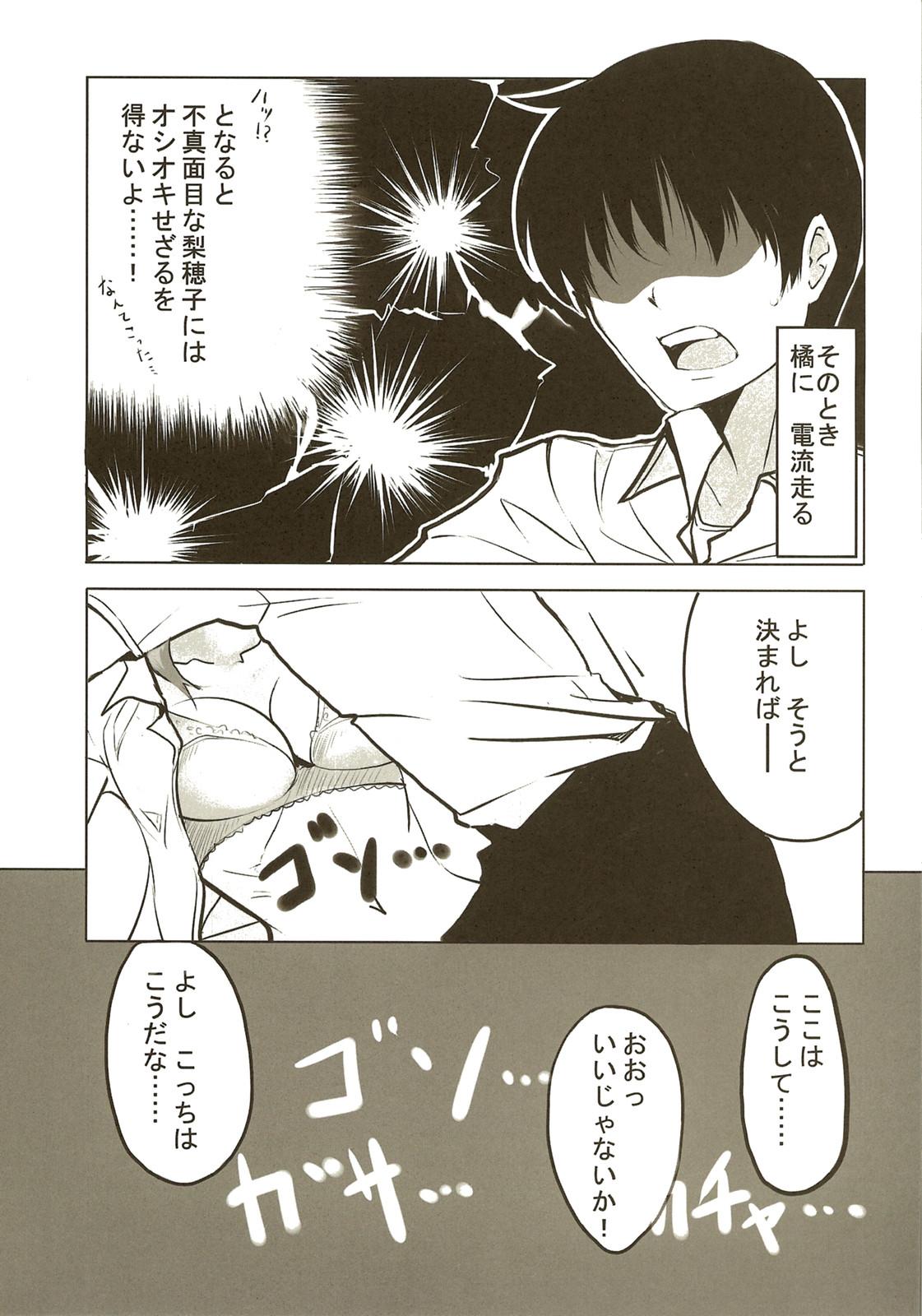 Swinger Amagami Seikatsu Nikki - Amagami Pija - Page 5