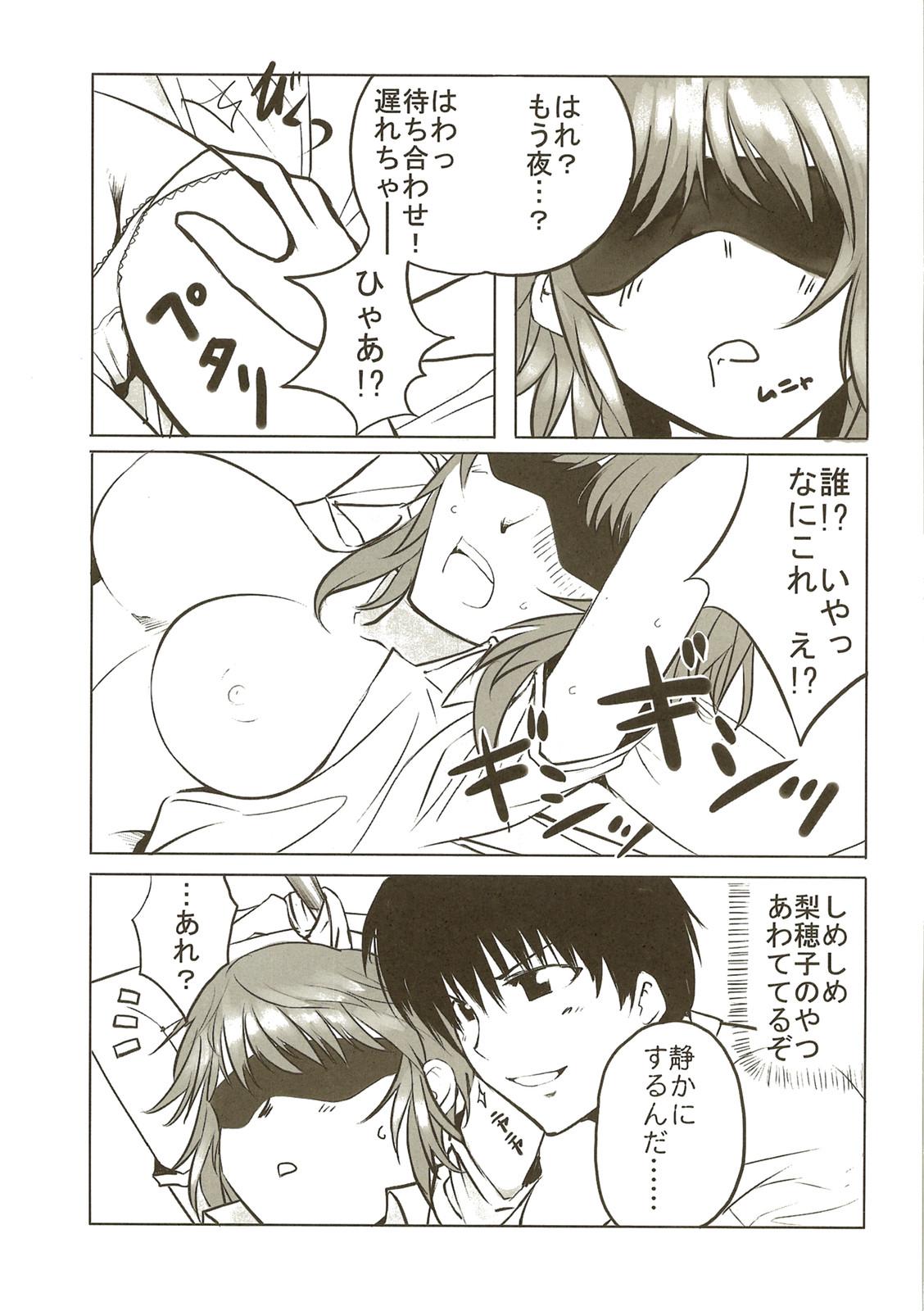 Piroca Amagami Seikatsu Nikki - Amagami Mature - Page 7