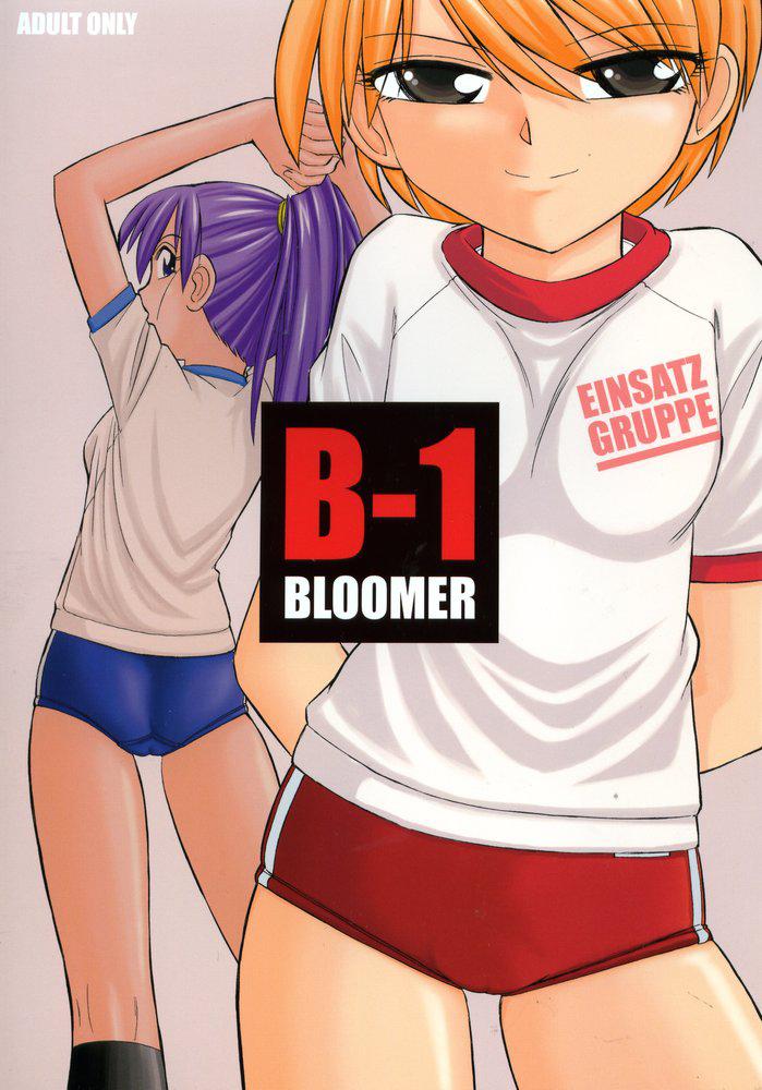 Best Blow Job B-1 BLOOMER - Mai hime Teen - Picture 1