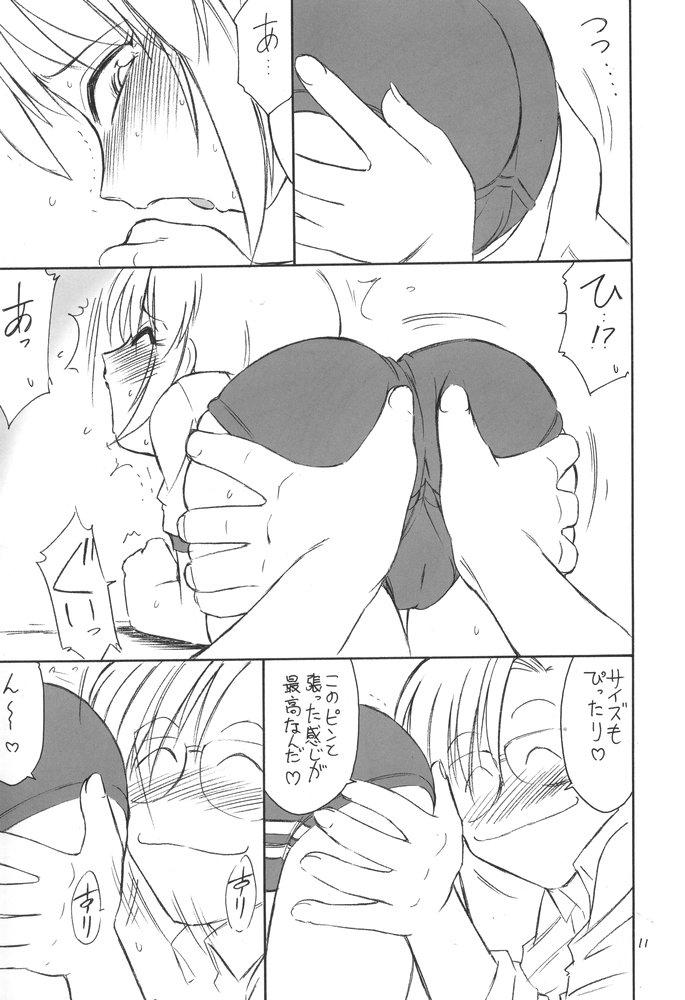 Monster Dick B-1 BLOOMER - Mai hime Funk - Page 10