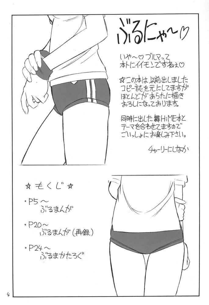 Leaked B-1 BLOOMER - Mai-hime Bucetinha - Page 3