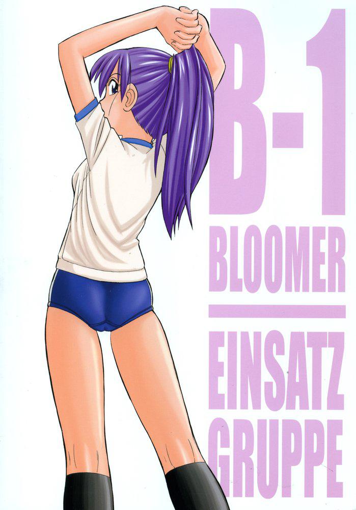 Underwear B-1 BLOOMER - Mai hime X - Page 34