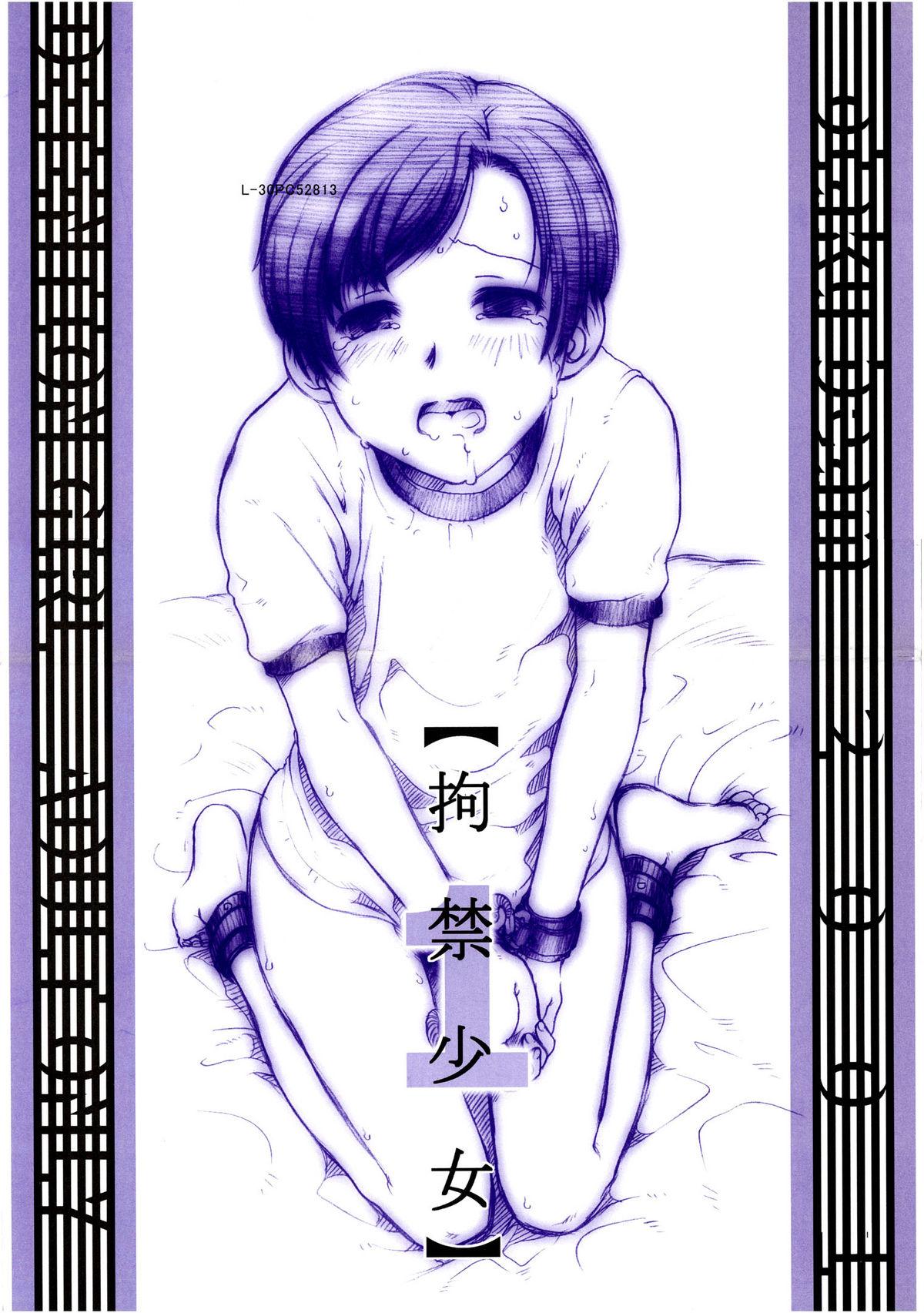 Deepthroat Koukin Shoujo 1 - Detention Girl 1 Lingerie - Picture 1
