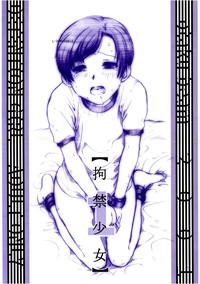 Koukin Shoujo 1 - Detention Girl 1 1