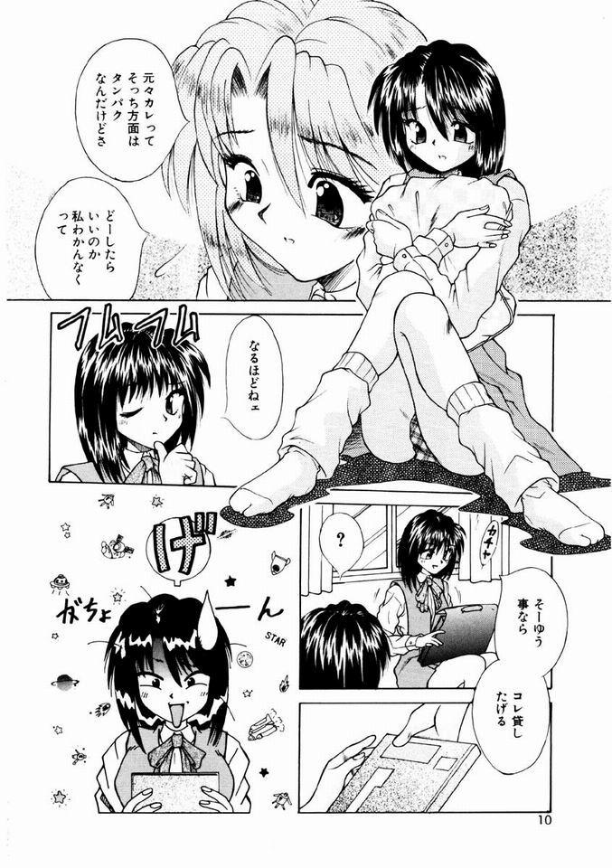 Gaysex Otome Meshi mase Spreading - Page 7