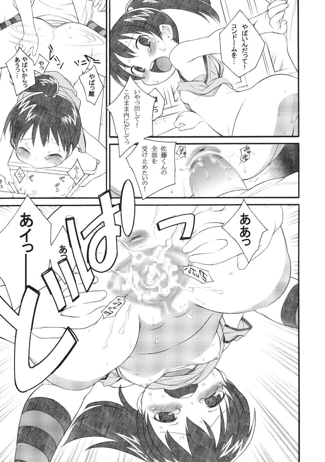 Wanking S ga Suki de Shouganai-tai - Mitsudomoe Solo Girl - Page 12