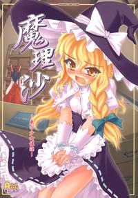 Erito Marisa Touhou Project Firsttime 1