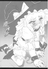 Erito Marisa Touhou Project Firsttime 6