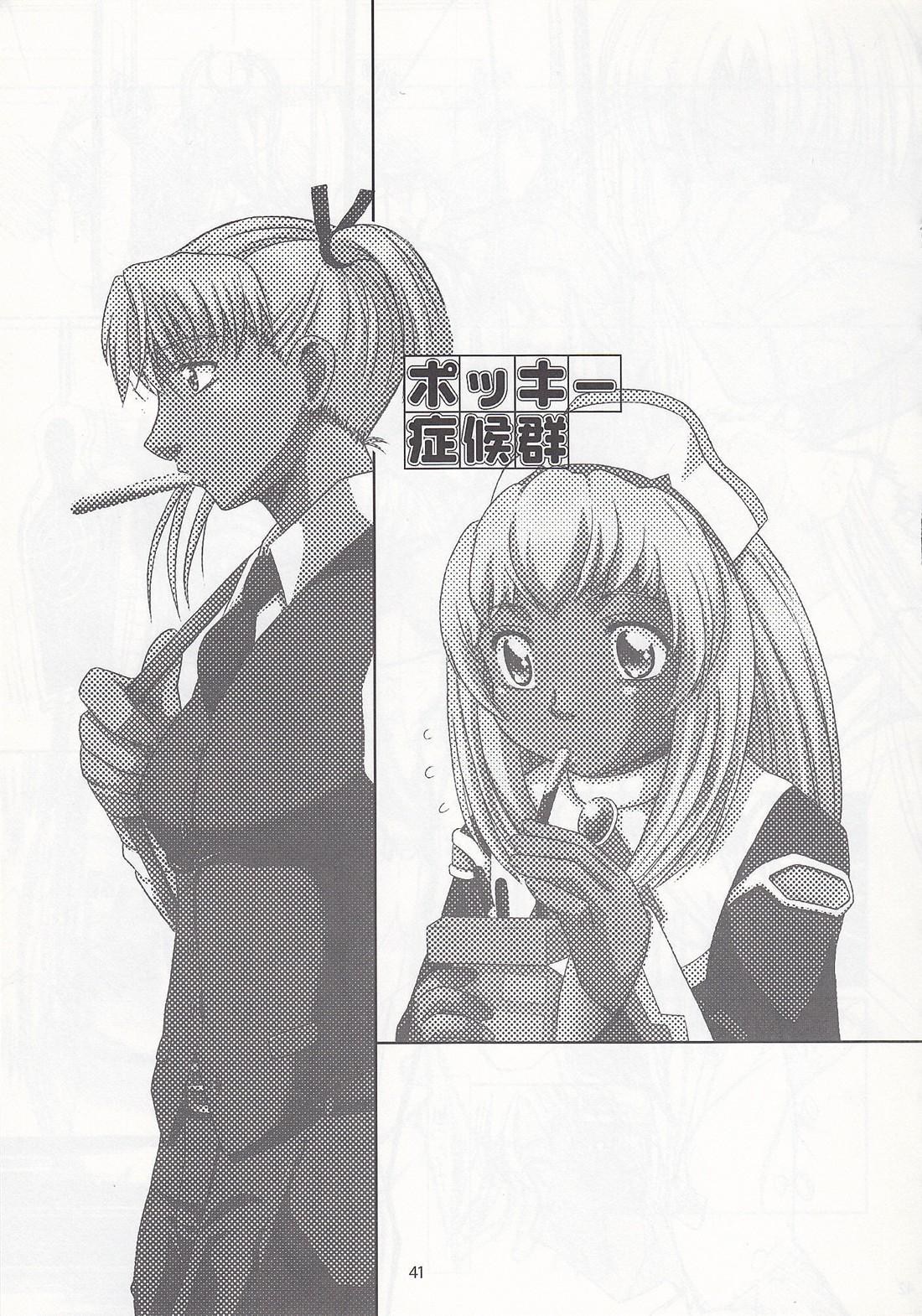 Gordibuena Pocky Shoukougun – Xenosaga Gunslinger girl Diebuster Sex Toys - Page 1