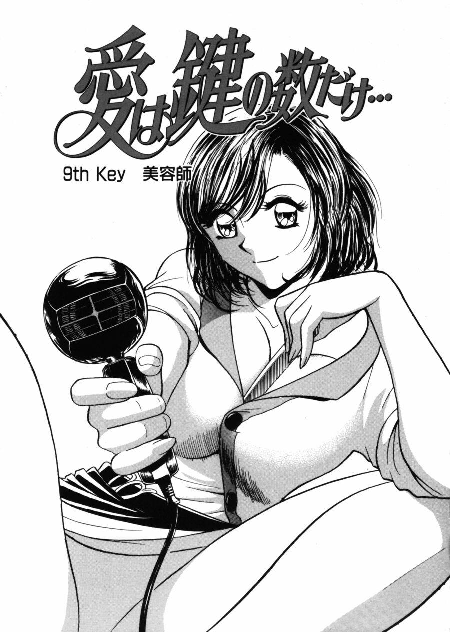 Ai wa Kagi no Kazu dake Vol.2 44