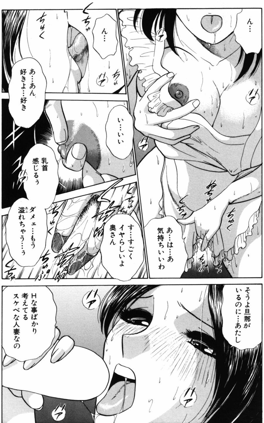 Groping Ai wa Kagi no Kazu dake Vol.2 Sub - Page 6