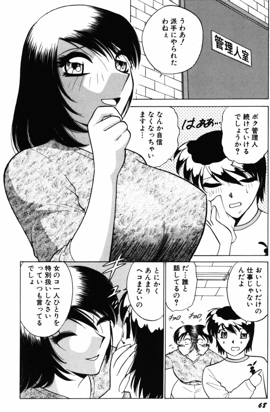 Ai wa Kagi no Kazu dake Vol.2 69