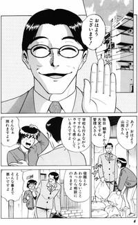 Ai wa Kagi no Kazu dake Vol.2 8