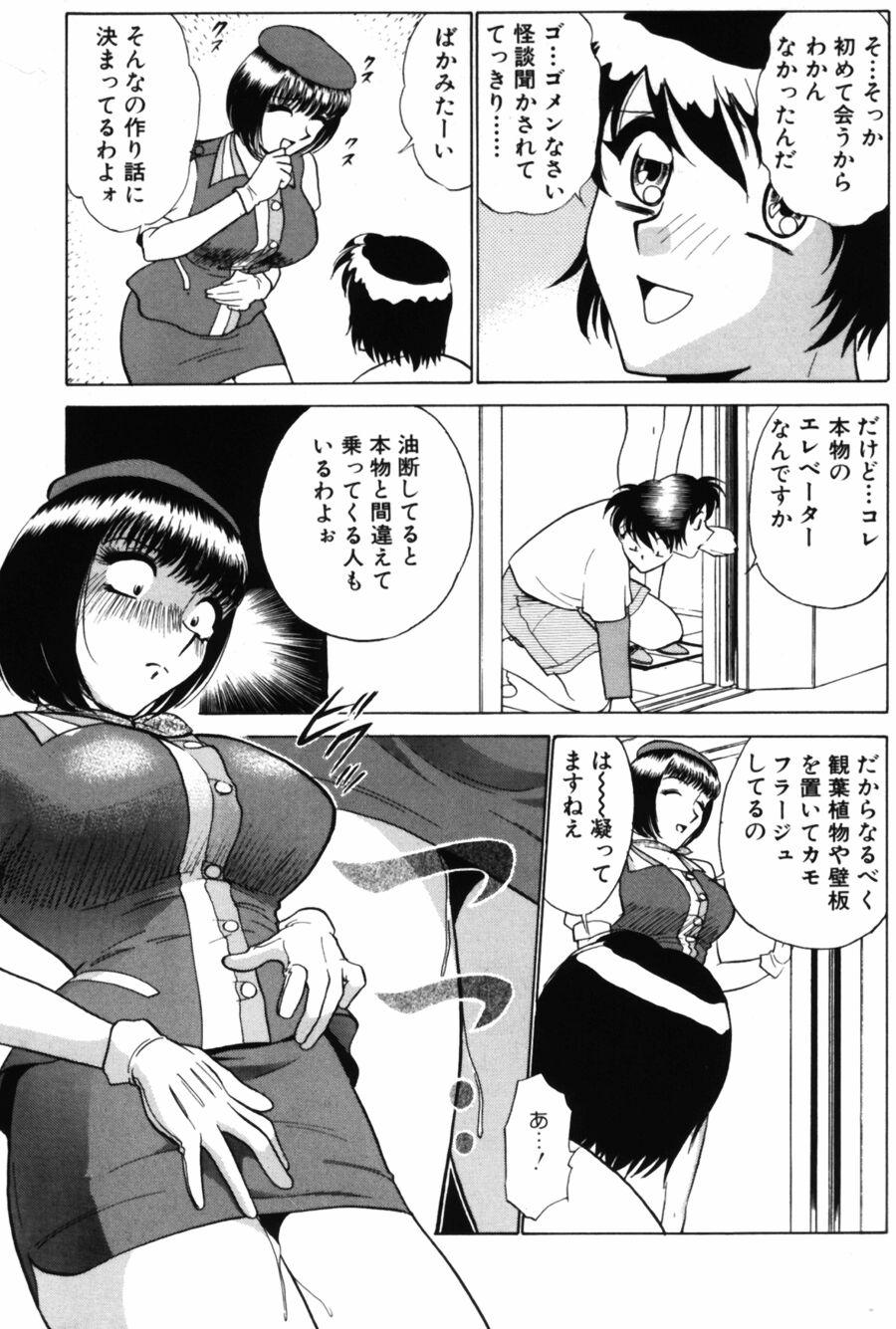 Ai wa Kagi no Kazu dake Vol.2 94