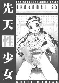 Urabambi Vol. 23 - Sentensei Shoujo 1