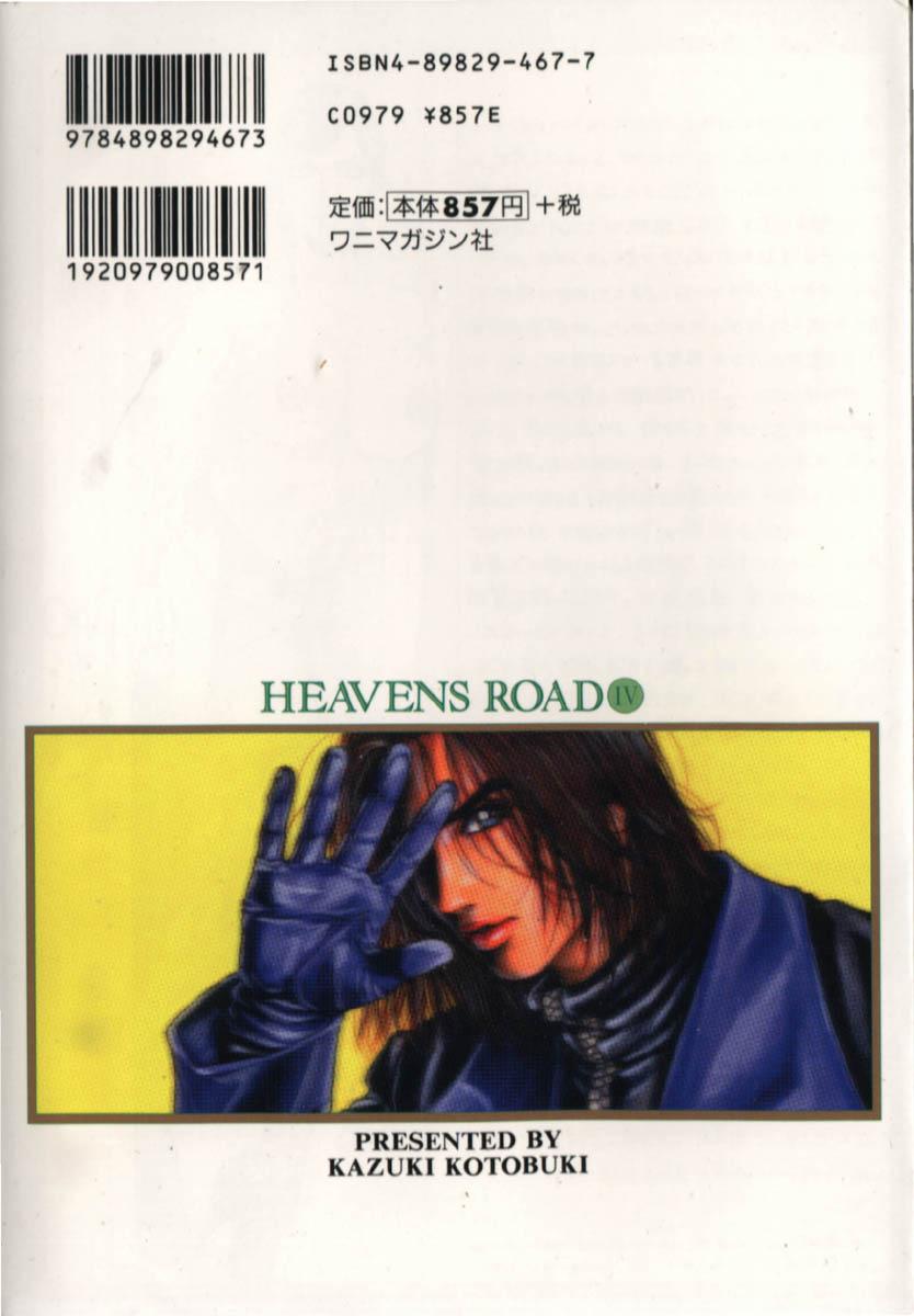 Tenkai Kouro 4 | Heaven's Road 4 187