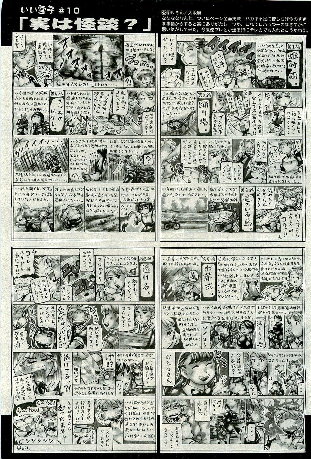 COMIC AUN 2009-10 Vol. 160 418