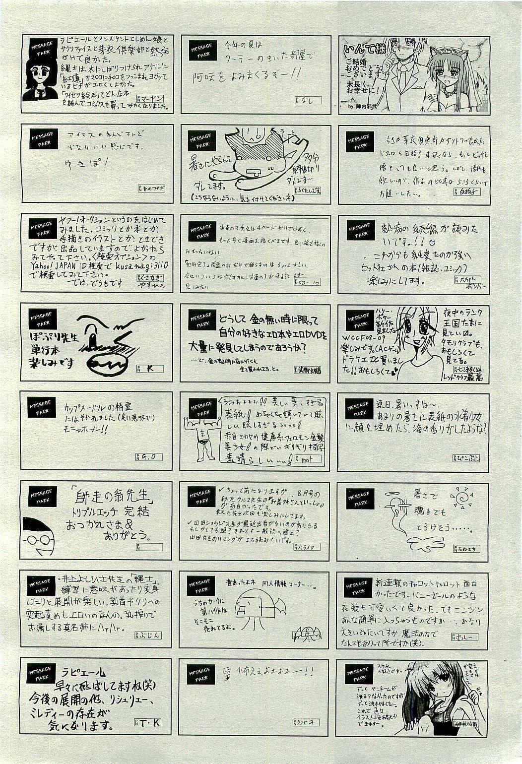 COMIC AUN 2009-10 Vol. 160 467