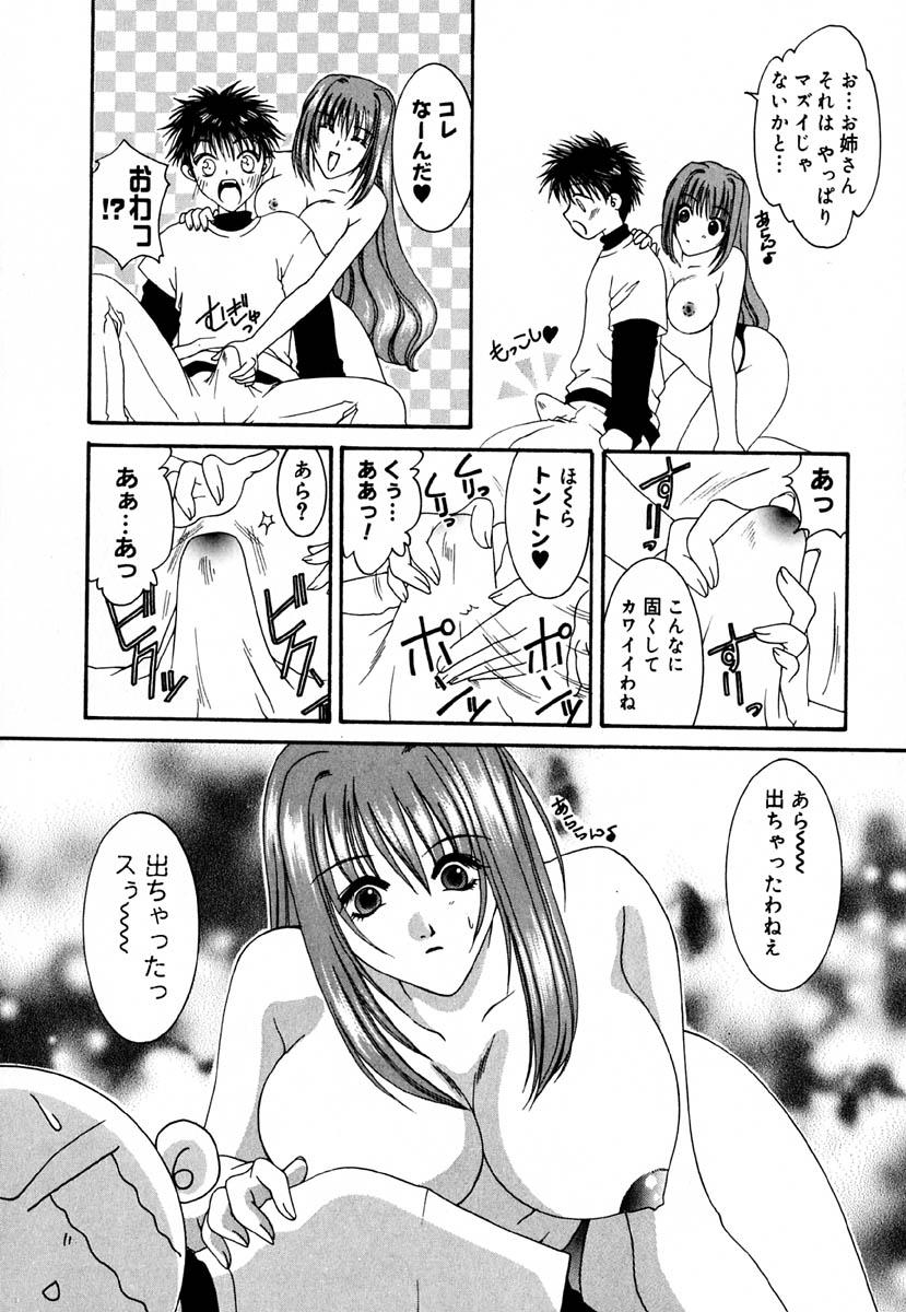 Leaked Shoujo Koukan Nikki Free Blowjobs - Page 11