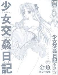 Shoujo Koukan Nikki 2