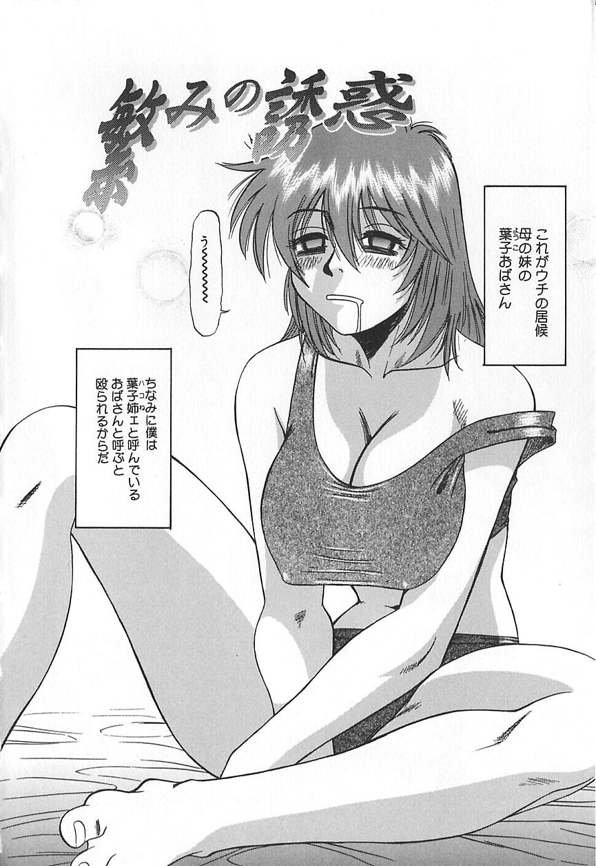 Amateur Sex Shigemi no Yuuwaku Messy - Page 7