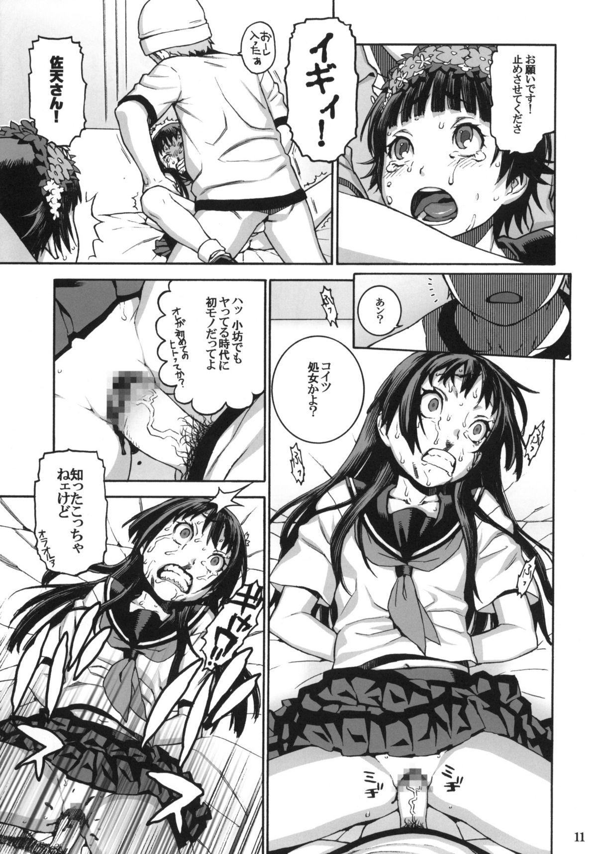 Free Amateur Toaru Jiken no Heroines - Toaru kagaku no railgun Gay Hairy - Page 10