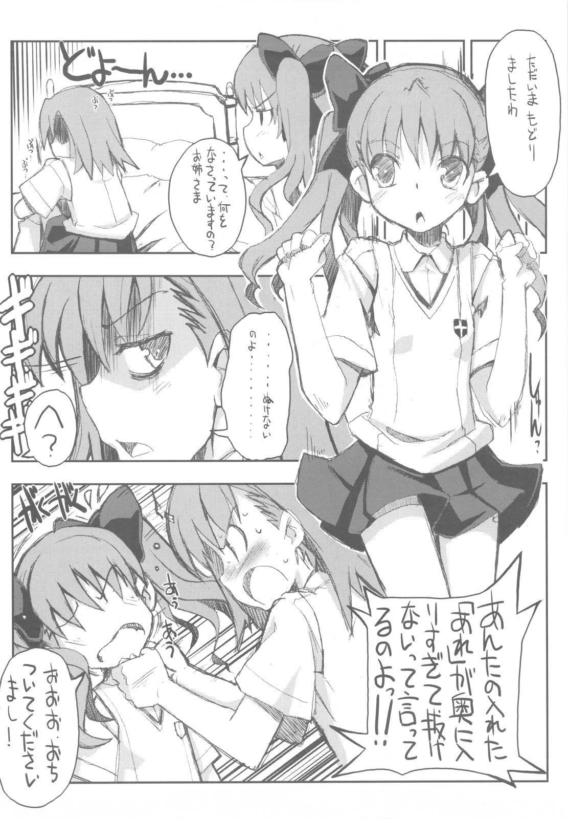 Pick Up (C77) [Tataraba (Tsurugi Hagane)] Toaru Kuroko no Dendou ki Karashi - Vibrator - Omake Hon (Toaru Kagaku no Railgun) - Toaru kagaku no railgun Cosplay - Page 10