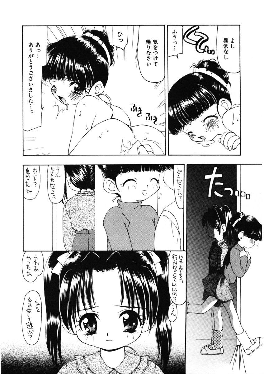 Fake Tits Kan Sui Tou Strange - Page 8