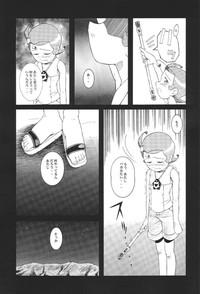 Urabambi Vol. 8 - Natsu no Romantic 10