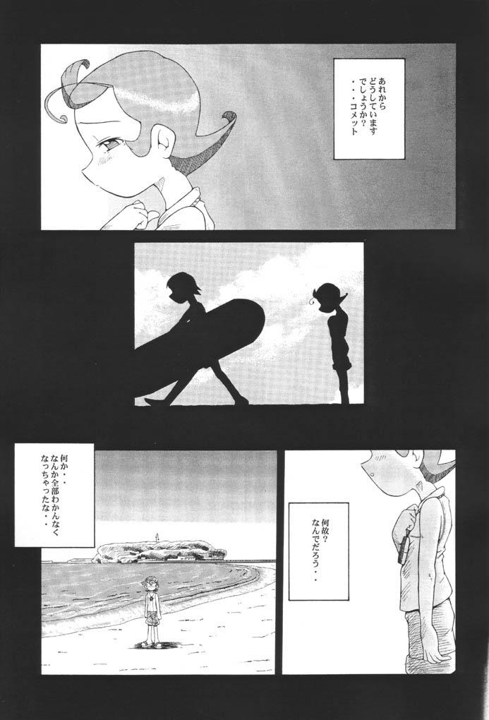 Urabambi Vol. 8 - Natsu no Romantic 5