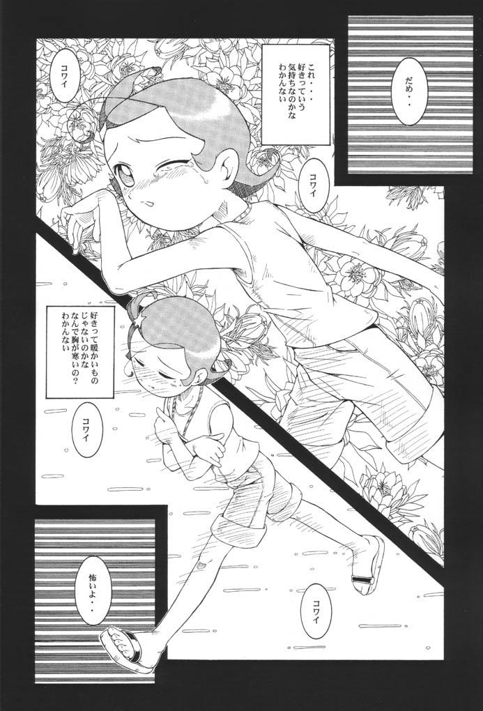 Cunnilingus Urabambi Vol. 8 - Natsu no Romantic - Cosmic baton girl comet san Naughty - Page 9